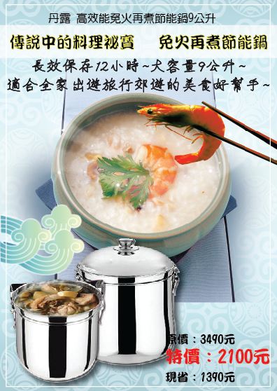 ※點選活動DM圖示>>查看優惠活動內容.....