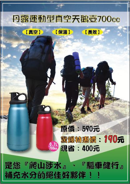 ※點選活動DM圖示>>查看優惠活動內容.....