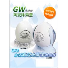 水玻璃 陶瓷 除濕蛋 GW (E-200-1)