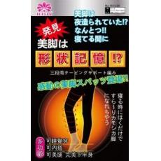 漸段加壓-機能九分褲//台灣製.內搭褲.保暖褲.機能褲.睡眠褲.美腿褲