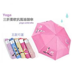 三折柔軟瑜珈防風傘 (2776)//三折傘.瑜珈.防風傘.雨傘