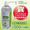 JieFen潔芬 噴霧式乾洗手劑1000ml//榮獲衛生署疾...