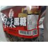 寶島蜜見 原味黑糖300克