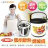 鵝頭牌　節能斷熱燜燒鍋_4.7L