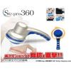 Skypro 360度 全方位 按摩機 / 體雕機 雕塑器 按摩...