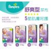 幫寶適 紙尿布 舒爽型 Pampers * 4包 / 紙尿褲 尿...