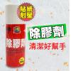 修繕屋 貼紙 除膠劑 150ML (貼紙剋星) / 清潔劑 殘膠去除劑 去汙劑 去膠劑