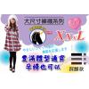 ILITIA 依莉緹亞 大U型接片120D大尺碼褲襪 (踩腳...