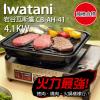 防風 瓦斯爐 快炒 超級 lwatani 岩谷 4.1kW (CB-AH-41)...