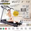 電動 跑步機 Lifegear (97530) 100%台灣製造