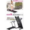電動 跑步機 Lifegear (97530) 100%台灣製造