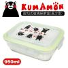 熊本熊 KUMAMON 玻璃 保鮮盒 密扣式 [長方形] 950ml...