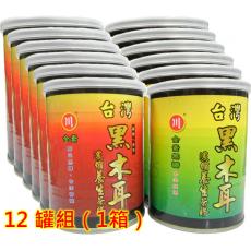 黑木耳 茶 膠 養生 台灣 12罐組【+送蜜黑棗1包】/ 黑木耳露 黑木耳凍 黑木耳乾