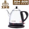 大家源　304不鏽鋼分離式長嘴快煮壼1L[電水壺](...