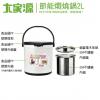 大家源 節能 燜燒鍋 2L [304不銹鋼] (TCY-9122)