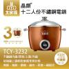 大家源 晶饌 12人份 不鏽鋼 電鍋 (TCY-3232) / 蒸、...