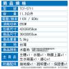 大家源　節能全自動四道淨化濾心溫熱開飲機11.3L(TCY-5711)