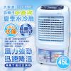 大家源 勁涼負離子DC直流遙控空調水冷扇 (TCY-89...