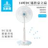 大家源 DC 遙控 桌立扇 14吋 (TCY-8754) 桌扇 立扇 ...