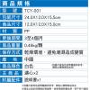 大家源　四道淨化科技濾心(TCY-001)_適用各廠牌過濾型開飲機