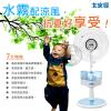 大家源 霧化 降溫 器 (TCY-8001) / 電風扇 噴霧器