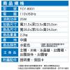 大家源 霧化 降溫 器 (TCY-8001) / 電風扇 噴霧器