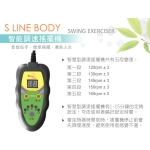 智能 調速 搖擺機 S LINE BODY / 運動機 健身機 雕塑機 甩甩機 健美機 舒壓機