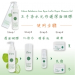 ELG 依洛嘉 伊人美 微整修護組 母親節特優價