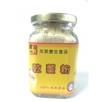 KLB　純乾薑粉_180g【100%純薑製造】