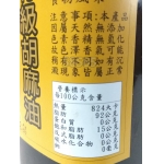 KLB 特級 冷壓 胡麻油 500ML / 芝麻油 白芝麻油 黑芝麻油