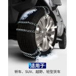 KLB　V型破冰平衡防滑雪鏈（1組10條）
