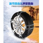 KLB　V型破冰平衡防滑雪鏈（1組10條）