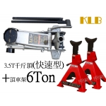 KLB_飛鷹　3.5T(快速型)汽車用4輪油壓千斤頂+6T頂...