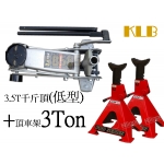 KLB 飛鷹　3TON(低型)車用4輪油壓千斤頂+3T頂車架...