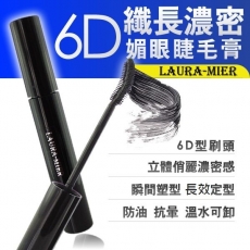 LauraMier_勞拉蜜兒　6D纖長濃密媚眼睫毛膏(8ml)