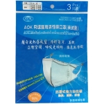 AOK_飛速　3D立體醫用活性碳口罩_M/L/XL(3入裝*10...