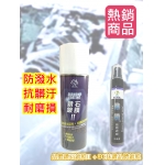 樹多精 Astree 晶體鑽石鍍膜II 買大送小 (送樹多...