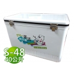斯丹達　樂活戶外休閒釣魚冰箱/冰桶S-48(40公升)