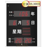 鋒寶 LED 數字 電子 鐘 日曆 FB-5678 (公家機關公司行號專用型) / 萬年曆 時鐘