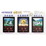 鋒寶 LED數字電子鐘日曆 FB-4052A (圖像型-水流招財) / 萬年曆 時鐘