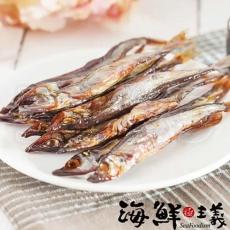 海鮮主義　海味零嘴_柳葉魚(125g/包)