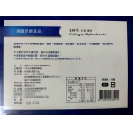PUER　德國100%美妍水解膠原蛋白粉 (collagen hydrolysate) 3.6g*60包