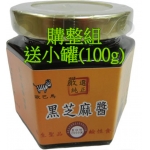 KLB　純黑芝麻醬_大罐_600g【100%純黑芝麻製造】