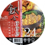 Maluta_瑪露塔　鈦金油炸雪平鍋24/26cm