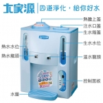 大家源　節能全自動四道淨化濾心溫熱開飲機11...