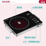大家源 飛梭微晶電陶爐(TCY-391501)