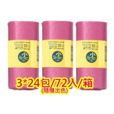 奈米家族　小號_家庭用環保清潔垃圾袋[清潔袋]　1箱(650g*24包入)