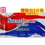 韓國　STEMePATCH　呼呼清涼貼(呼呼貼)2g*3片/包　最新生技產品