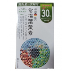 德國進口　常揚高劑量葉黃素（60粒裝）