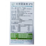德國進口　常揚高劑量葉黃素（60粒裝）